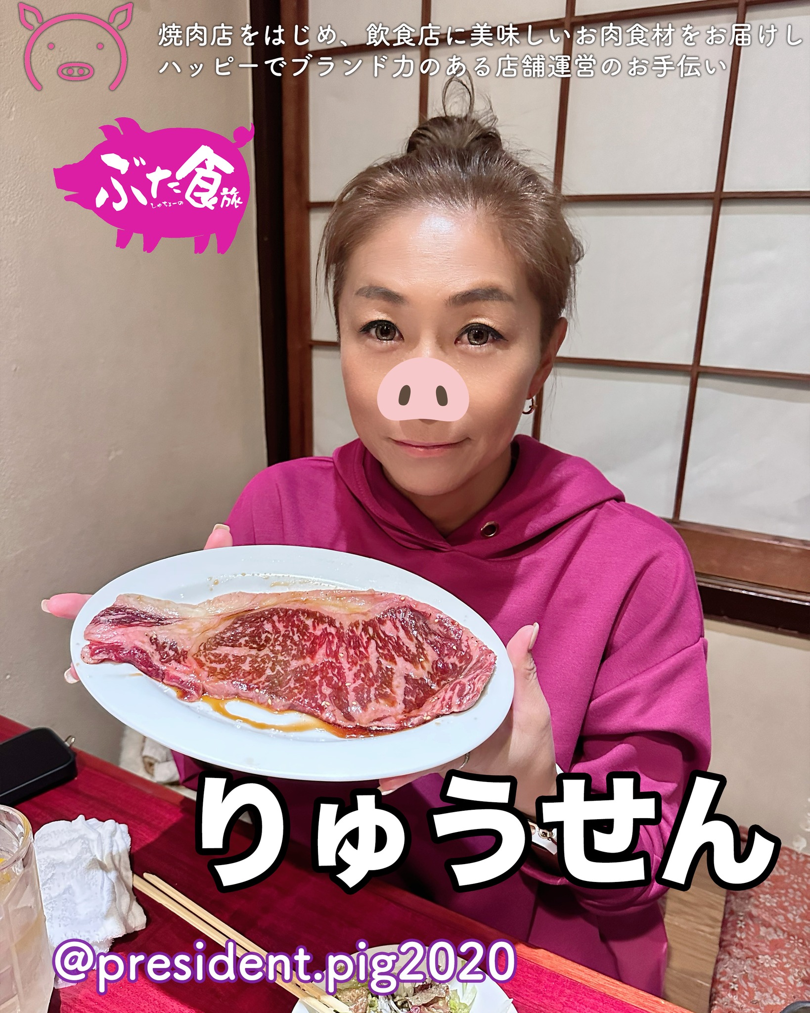 大好きな焼肉屋さん「りゅうせん」.

焼肉食べたいなぁと思ったら
ついつい食べに行ってしまうお店がここ

お店も落ち着ける雰囲気で
お肉もとっても美味️

今回は量多めだけど
いつもは、ミノ、ホルモン、牛ほほ肉

*-*-*-*-*-*-*-*
ぶた社長は
飲食店・焼肉店のために
商品力のある食材を

／
　このお肉がほしー
＼

と思ってもらうお肉を
研究・開発してお届けする
元気なアカウントです

@president.pig2020

*-*-*-*-*-*-*-*